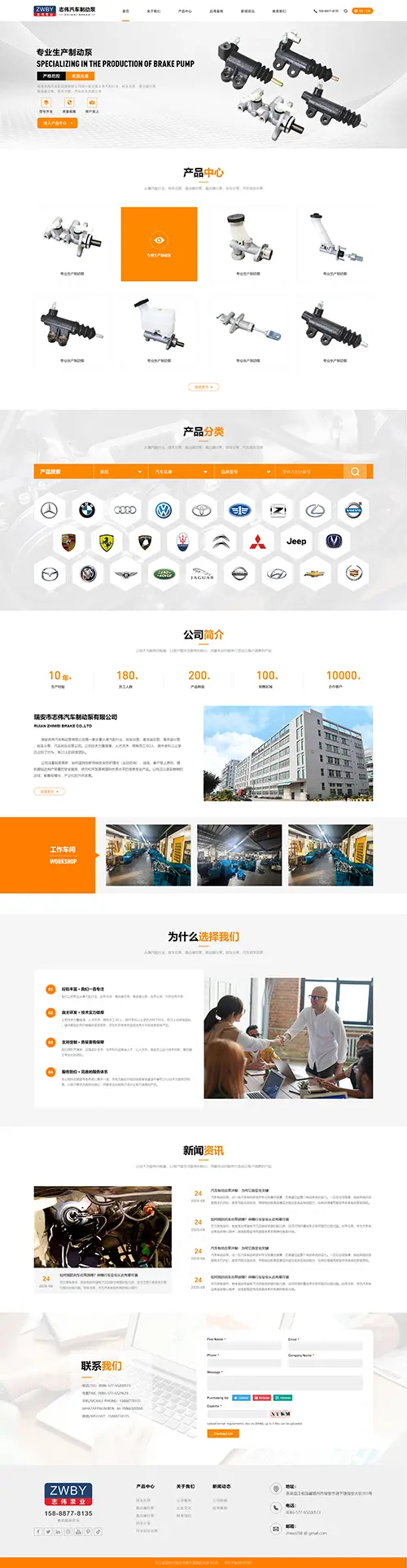 瑞安市志伟制动泵有限公司