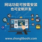 各类网站功能、样式开发定制